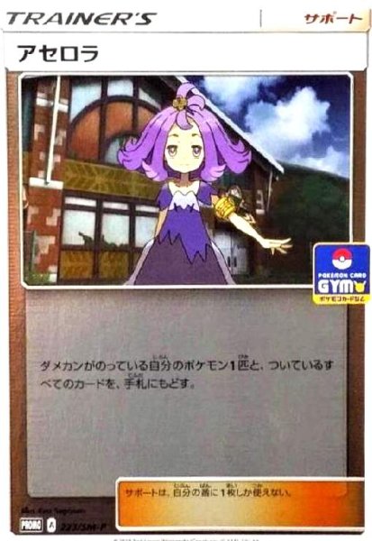 画像1: アセロラ(223/SM-P) (1)