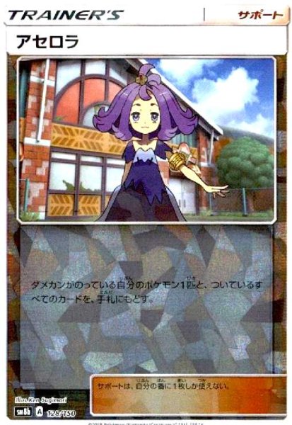 画像1: アセロラ(ミラー)(128/150) (1)
