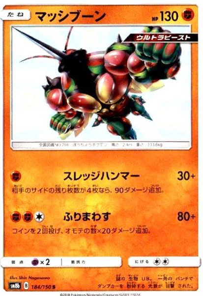 画像1: マッシブーン(184/150 S) (1)