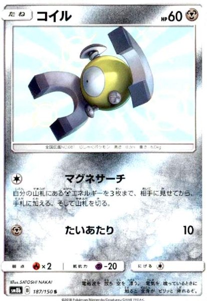 画像1: コイル(187/150 S) (1)