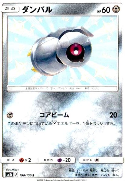 画像1: ダンバル(190/150 S) (1)