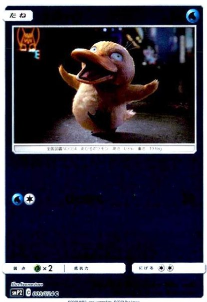 画像1: コダック(009/024 C)(ホイル) (1)