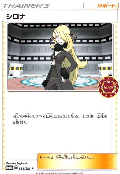 画像1: シロナ(335/SM-P) (1)