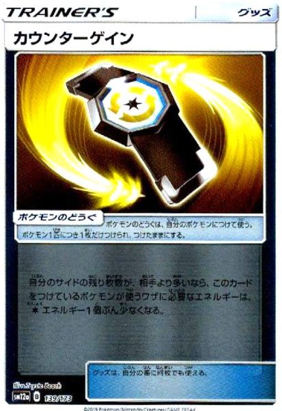 画像1: カウンターゲイン(ミラー)(139/173) (1)