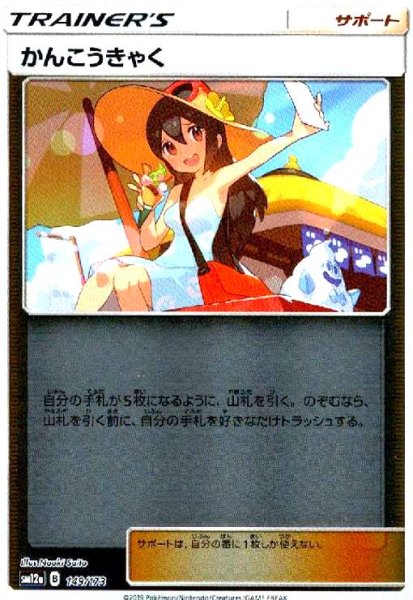 画像1: かんこうきゃく(ミラー)(149/173) (1)