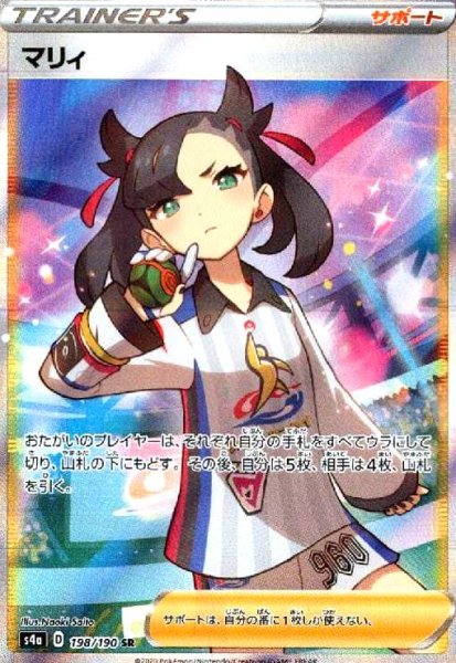 画像1: マリィ(198/190 SR) (1)