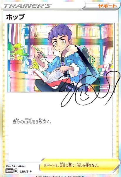 画像1: ホップ(139/S-P) (1)