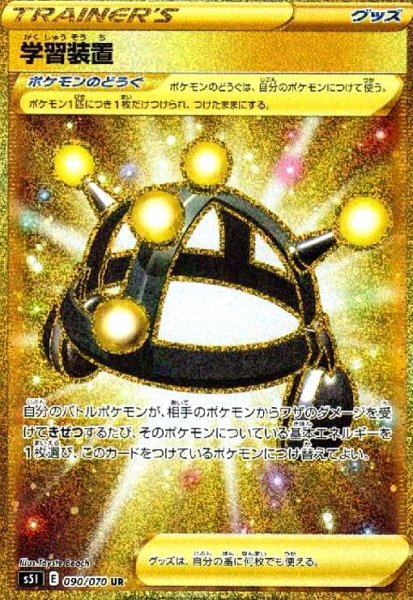 画像1: 学習装置(090/070 UR) (1)