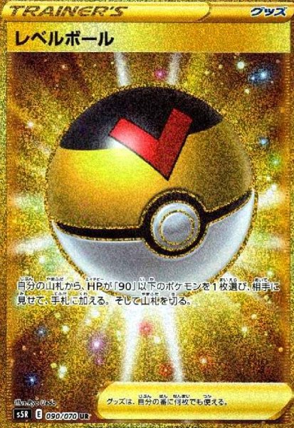画像1: レベルボール(090/070 UR) (1)
