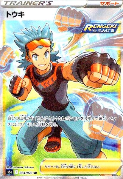 画像1: トウキ(084/070 SR) (1)