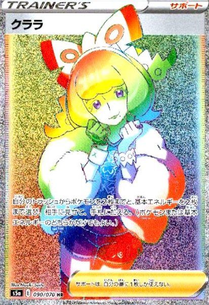 画像1: クララ(090/070 HR) (1)