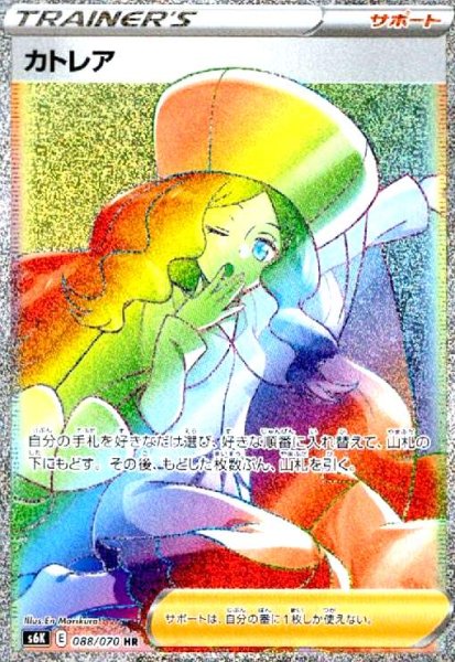 画像1: カトレア(088/070 HR) (1)