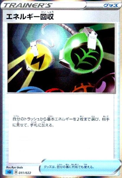 画像1: エネルギー回収(ホイル)(011/022) (1)