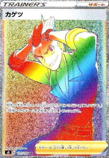 画像1: カゲツ(121/100 HR) (1)