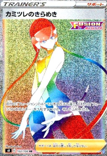 画像1: カミツレのきらめき(122/100 HR) (1)