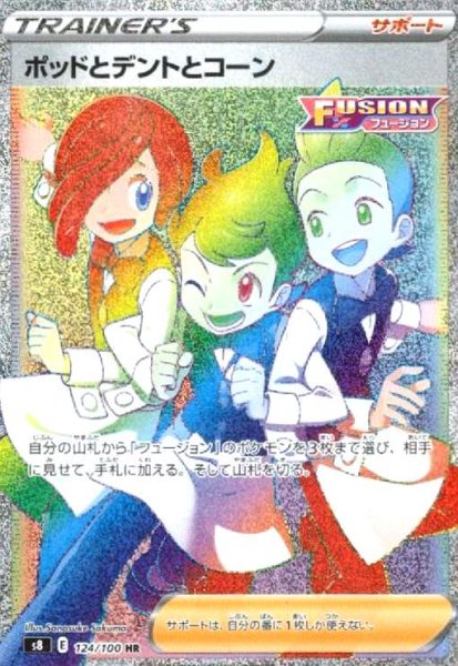 画像1: ポッドとデントとコーン(124/100 HR) (1)