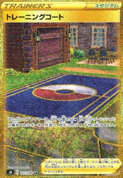 画像1: トレーニングコート(127/100 UR) (1)