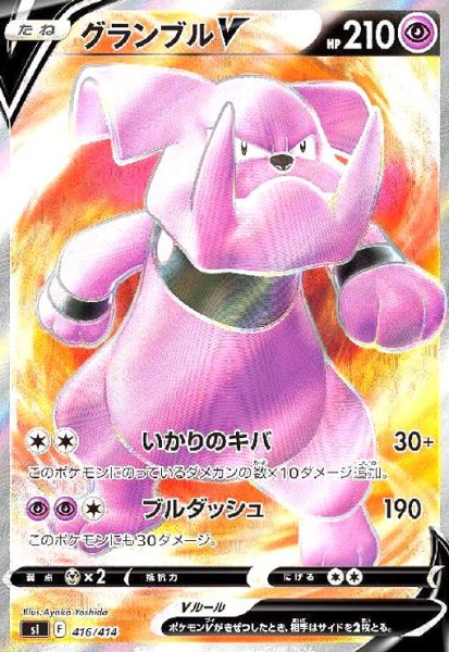 画像1: グランブルV(416/414)(SR仕様) (1)