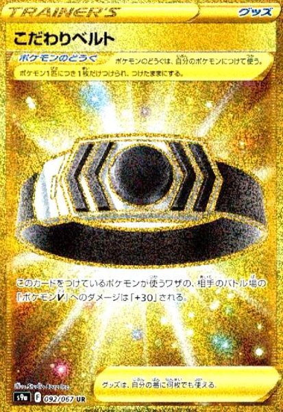 画像1: こだわりベルト(092/067 UR) (1)