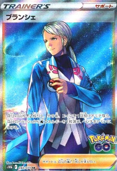 画像1: ブランシェ(083/071 SR) (1)
