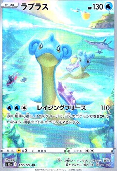 画像1: ラプラス(177/172 AR) (1)