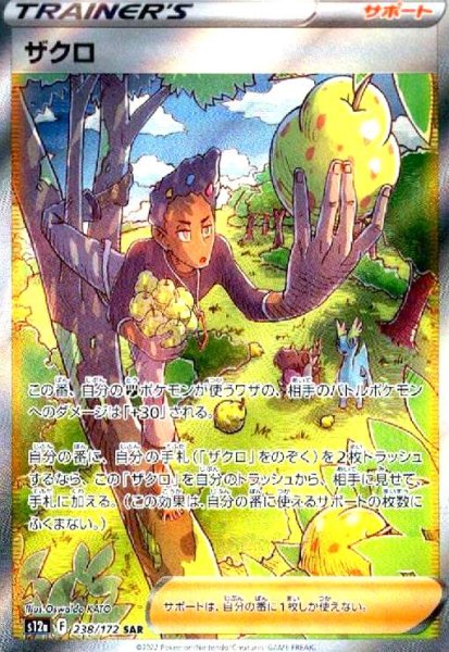画像1: ザクロ(238/172 SAR) (1)
