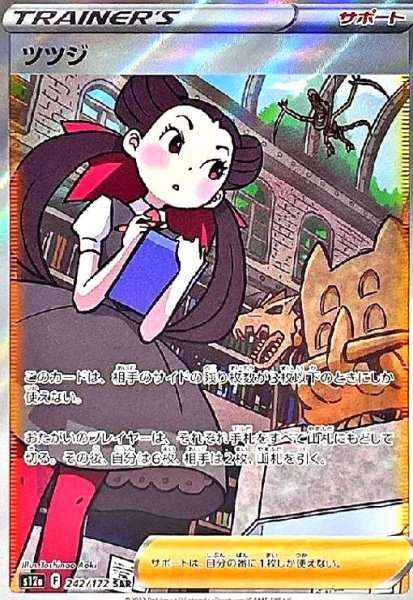 画像1: ツツジ(242/172 SAR) (1)