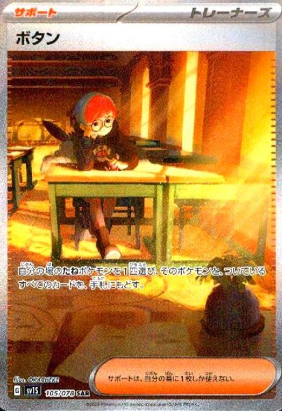 画像1: ボタン(105/078 SAR) (1)