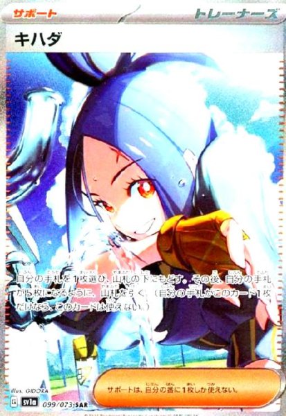 画像1: キハダ(099/073 SAR) (1)