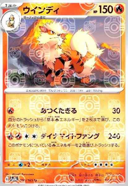 画像1: ウィンディ(059/165)(ミラー/マスターボール) (1)