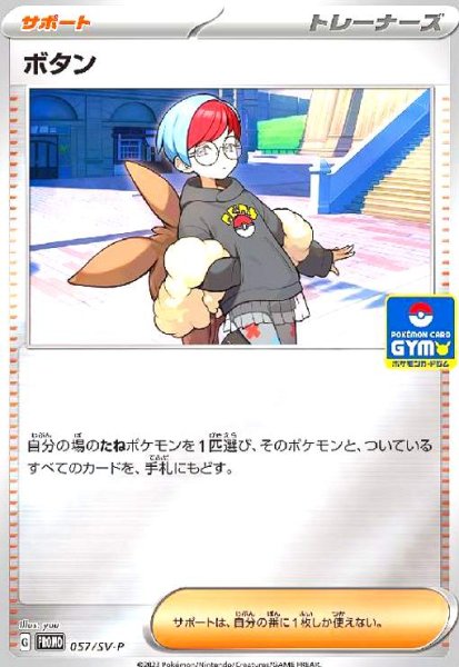 画像1: ボタン(057/SV-P) (1)