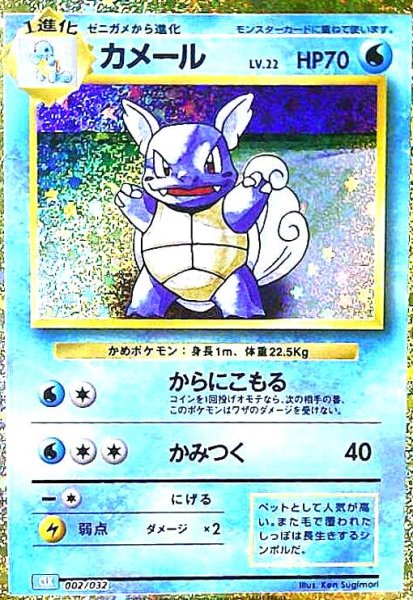 画像1: カメール(002/032)(ホイル) (1)