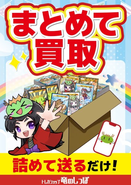 画像1: まとめて買取 (1)