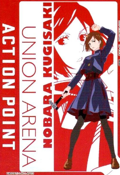 画像1: ACTION POINT(UA02BT/JJK-1-AP03)[釘崎] (1)