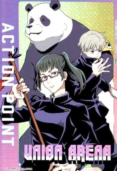 画像1: ACTION POINT(UA02BT/JJK-1-AP04)[二年生] (1)