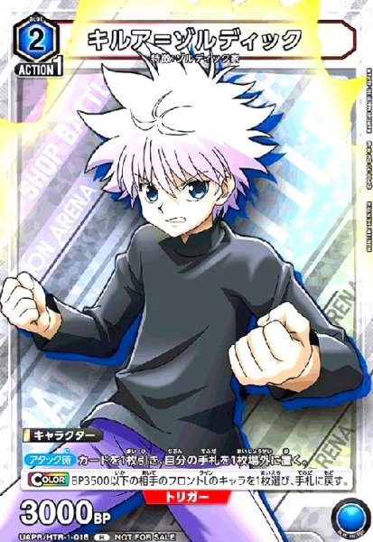 画像1: キルア=ゾルディック(R)(UAPR/HTR-1-018) (1)