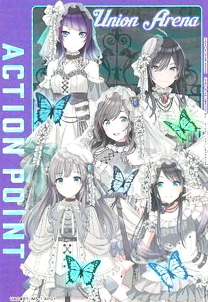 画像1: ACTION POINT(UA04BT/IMS-1-AP01)[アンティーカ] (1)