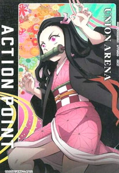 画像1: ACTION POINT(UA05BT/KMY-1-AP02)[禰豆子] (1)