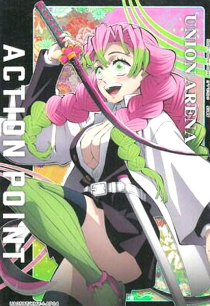 画像1: ACTION POINT(UA05BT/KMY-1-AP04)[甘露寺] (1)