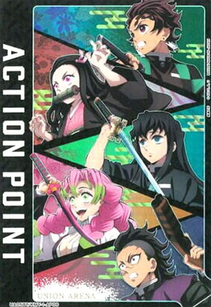 画像1: ACTION POINT(UA05BT/KMY-1-AP06)[鬼殺隊] (1)