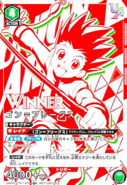画像1: ゴン=フリークス(UR/WINNER)(UAPR/HTR-1-078) (1)