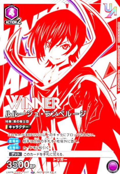 画像1: ルルーシュランペルージ(UR/WINNER)(UAPR/CGH-1-017) (1)