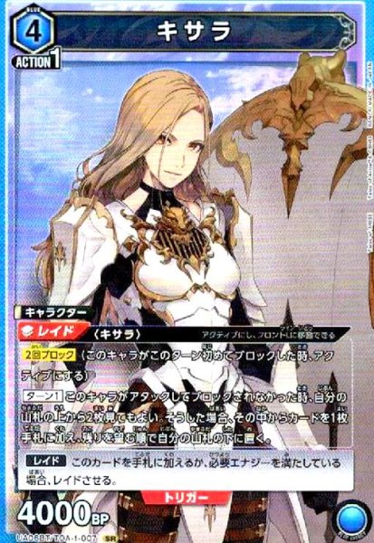 画像1: キサラ(SR)(UA06BT/TOA-1-007) (1)
