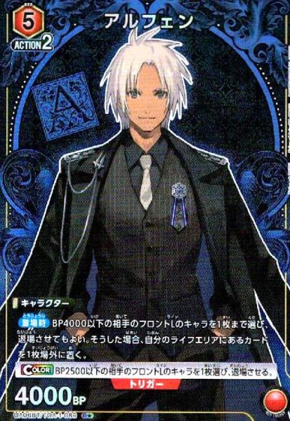 画像1: アルフェン(R★)(UA06BT/TOA-1-069) (1)