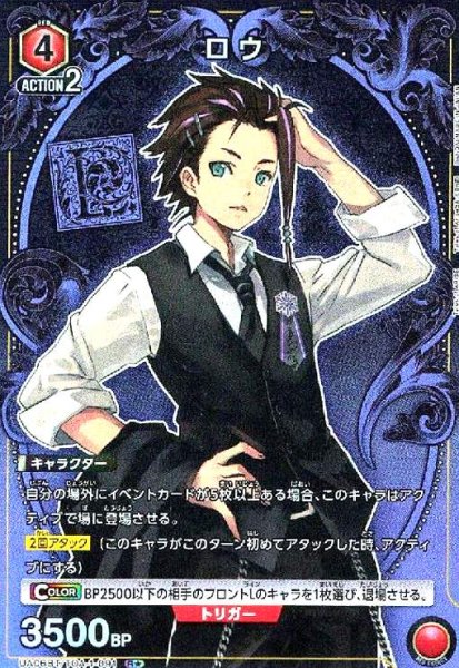 画像1: ロウ(R★)(UA06BT/TOA-1-091) (1)
