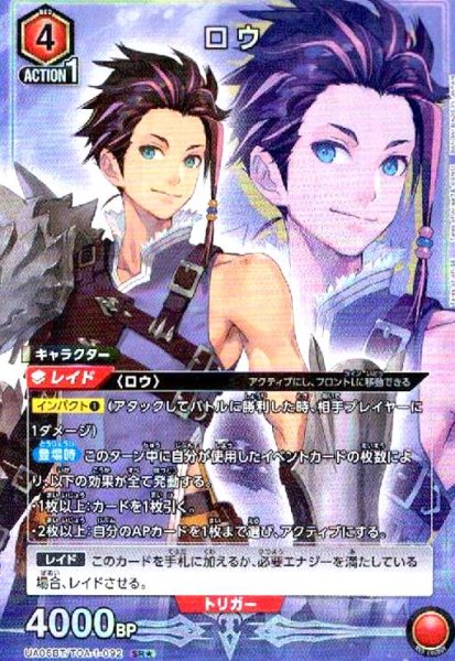 画像1: ロウ(SR★)(UA06BT/TOA-1-092) (1)