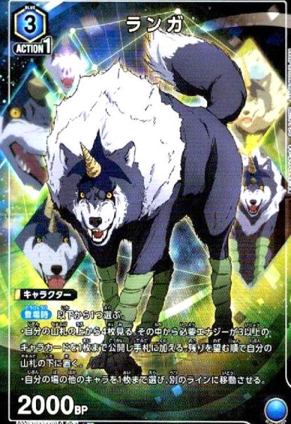 画像1: ランガ(R★)(UA07BT/TSK-1-047) (1)