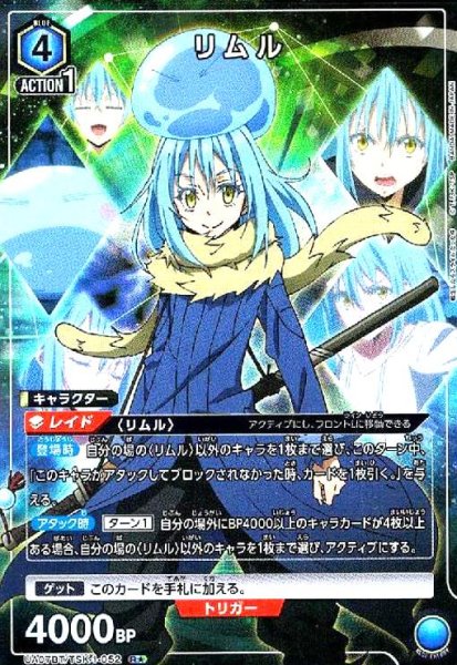 画像1: リムル(R★)(UA07BT/TSK-1-052) (1)