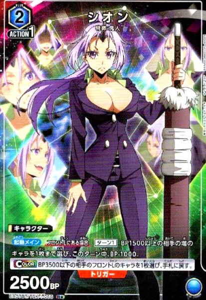 画像1: シオン(R★)(UA07BT/TSK-1-055) (1)