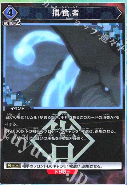 画像1: 捕食者(R★)(UA07BT/TSK-1-067) (1)